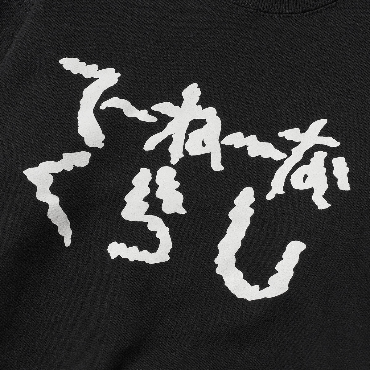 〖てーねーなくらし〗Sweatshirt - Black