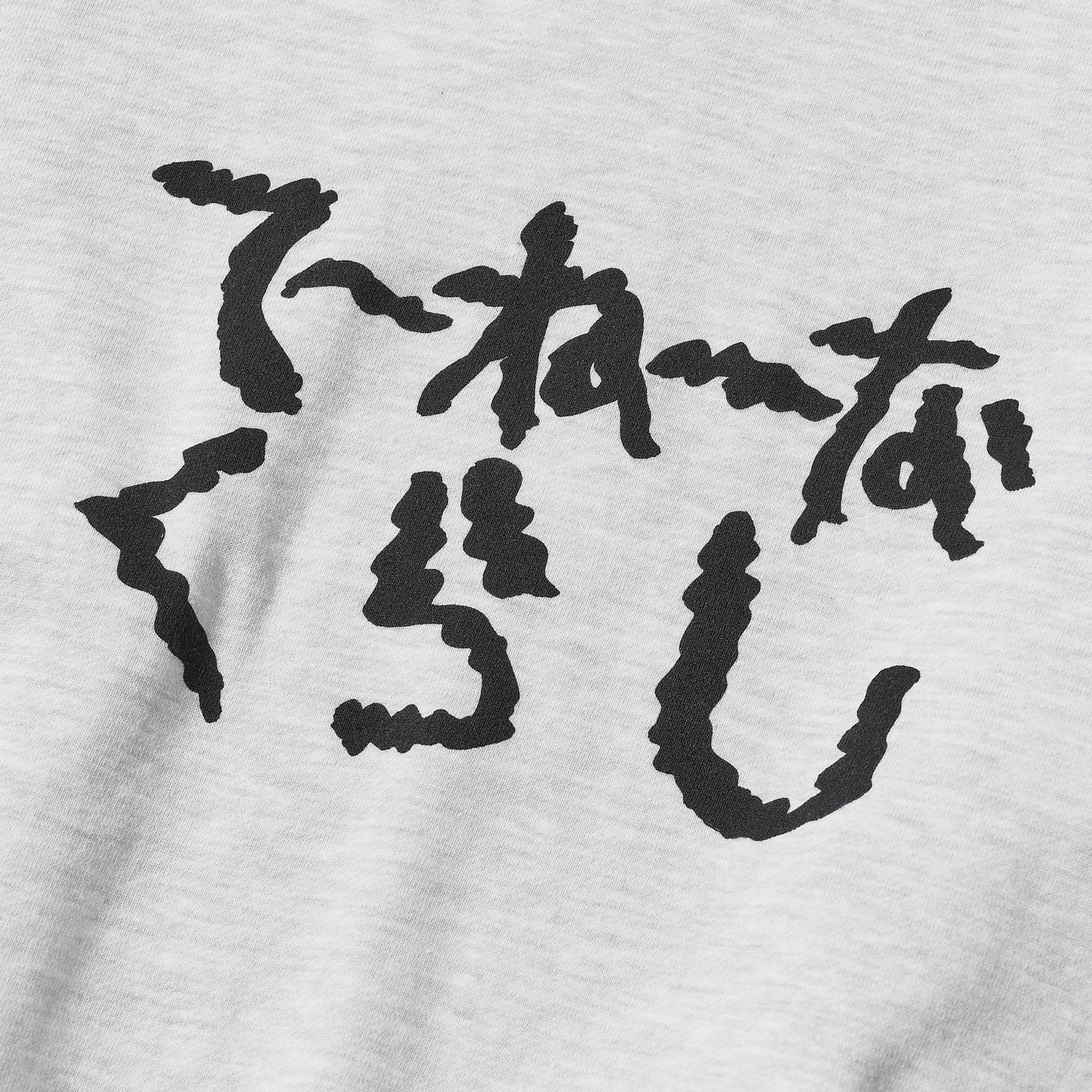 〖てーねーなくらし〗Sweatshirt -gr